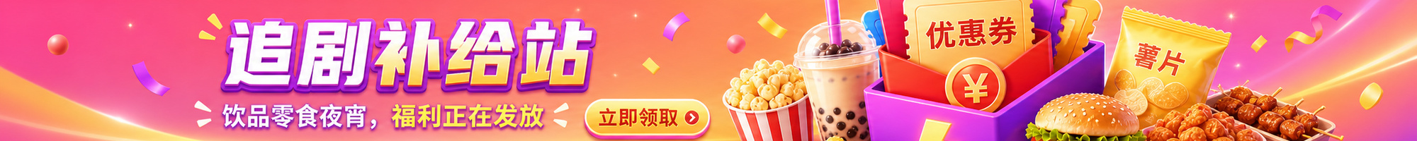 本地生活优惠