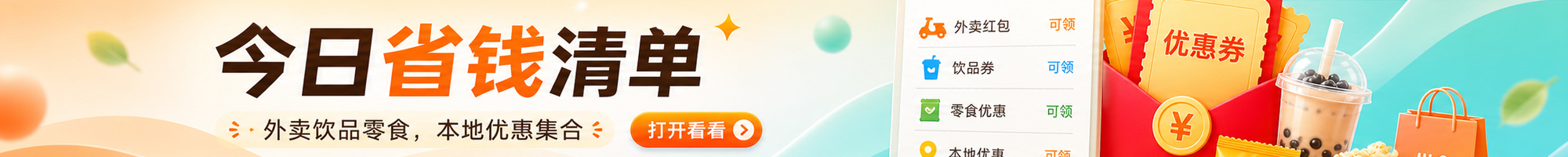 美团品质外卖