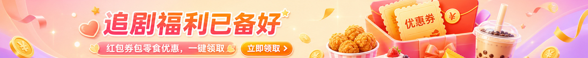 本地生活优惠