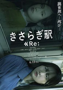 如月车站2025