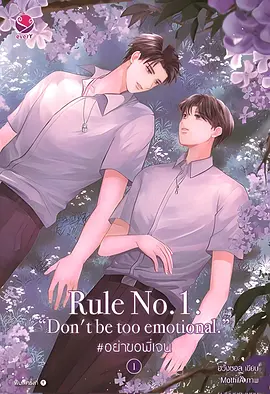 心动禁止