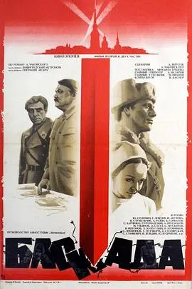 围困3