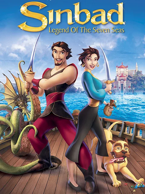 辛巴达七海传奇